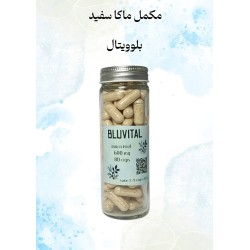 ماکا سفید MACA ROOT(جینسنگ پرویی)