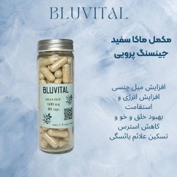 ماکا سفید MACA ROOT(جینسنگ پرویی)