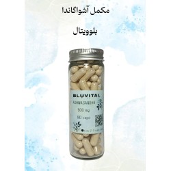 خرید مکمل آشواگاندا ارگانیک | کاهش استرس و بهبود خواب | BluVital