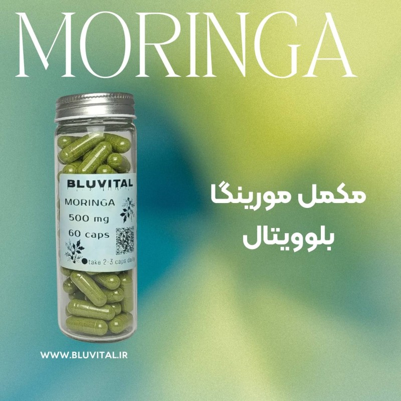 مورینگا سوپرفود MORINGA (۴۰۰ میلی گرم)