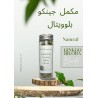جینکو GINKGO BILOBA (۵۰۰ میلی گرم)