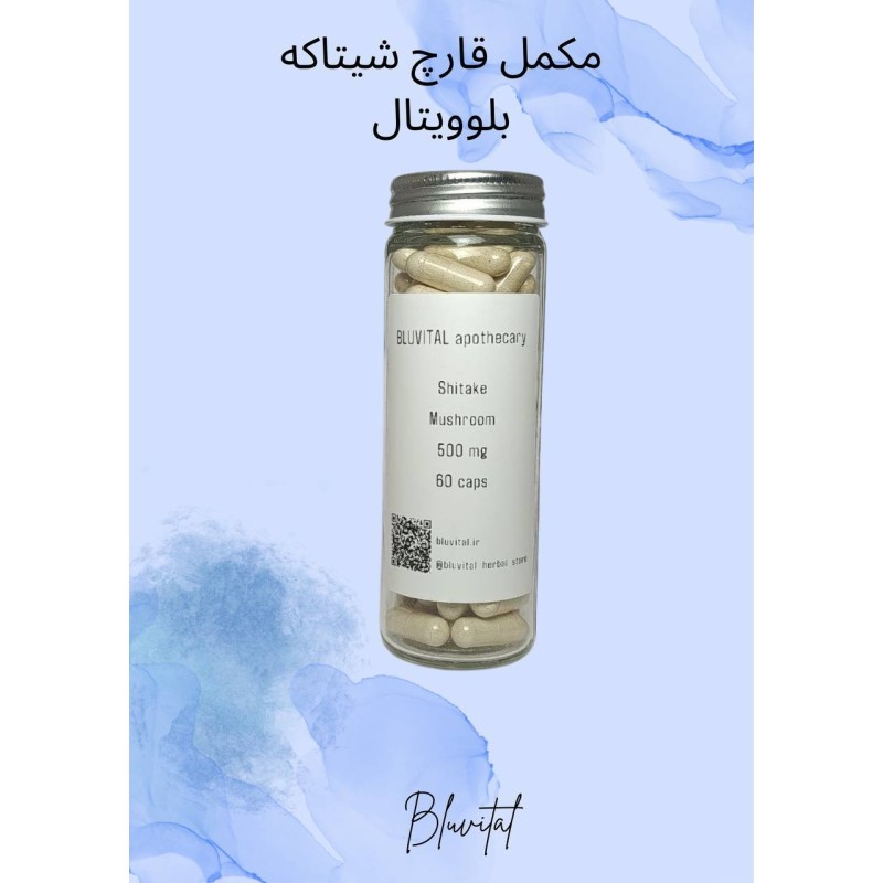 قارچ شیتاکه SHIITAKE (۴۰۰ میلی گرم)