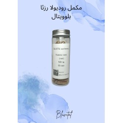 ردیولا رزئا RHODIOLA ROSEA