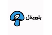 بلوویتال